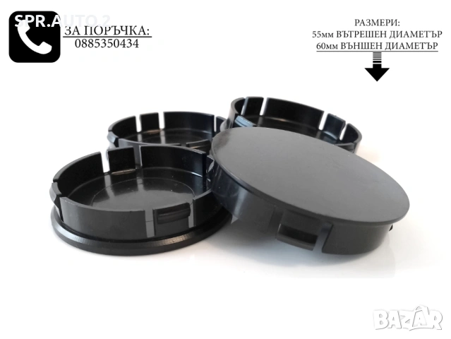 Универсални капачки за джанти 46/50/52/55/60/62/65/68/72/75мм нови черни тапи за централен отвор, снимка 6 - Аксесоари и консумативи - 49034230