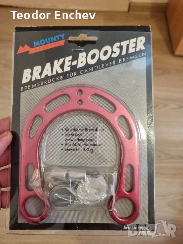 brake booster/усилвател на спирачки, снимка 1 - Части за велосипеди - 46322098