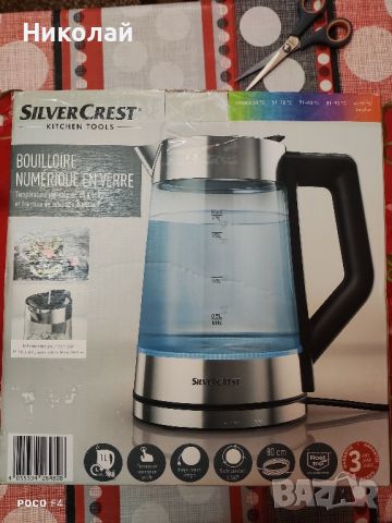 Чайник за вода SilverCrest SWGD 3000 A1, снимка 1 - Кани - 46165236