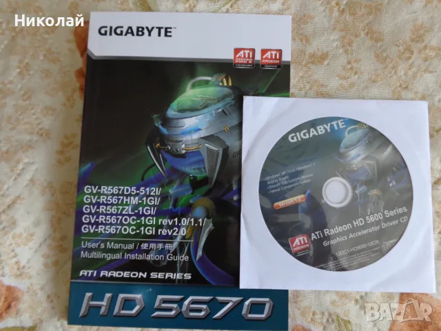 Дъно с процесор и памет,видео карта,захранване и DVD записвачка. , снимка 7 - Процесори - 46875780