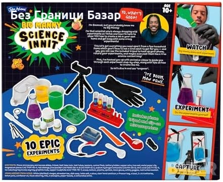 Нов Комплект за химия Big Manny – Образователен STEM сет за деца 10+, снимка 7 - Образователни игри - 51996630