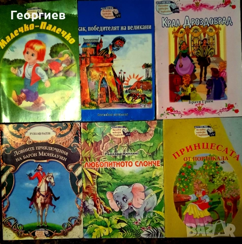 Книжки Детство мое