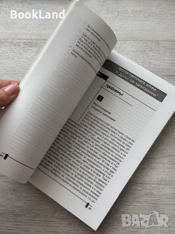 Макс Вебер| Протестантската етика и духът на капитализма | Просвета, снимка 9 - Други - 53689385