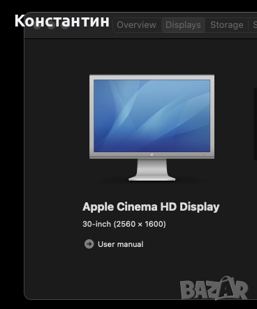 Apple Cinema Display 30-Inch (Aluminum) - A1083, снимка 3 - Монитори - 51856090