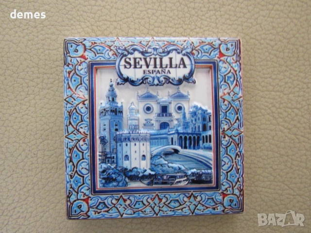 Магнит от Севиля, Испания