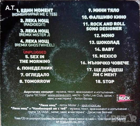 ОСТАВА, снимка 2 - CD дискове - 53236763