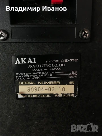 Японски тонколони Akai , снимка 5 - Тонколони - 50820339