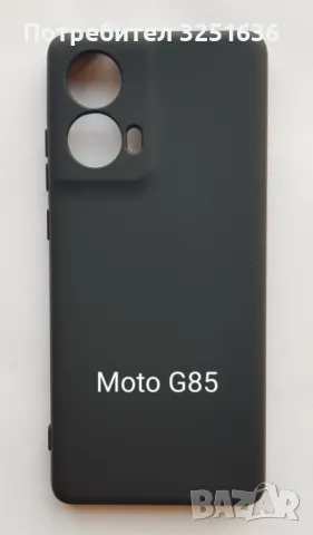 Калъф за MOTOROLA G85, снимка 4 - Калъфи, кейсове - 48864029