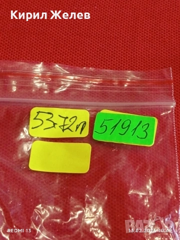 Дамско колие украсено с блестящи камъни елементи във формата на звезда 🌟 красиво 51913, снимка 8 - Колиета, медальони, синджири - 53463149