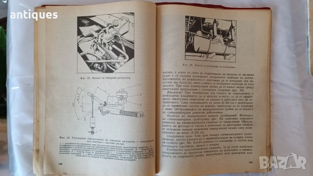 Книга Ремонт, обслужване и експоатация на камион ЛИАЗ МАДАРА, снимка 5 - Специализирана литература - 53027990