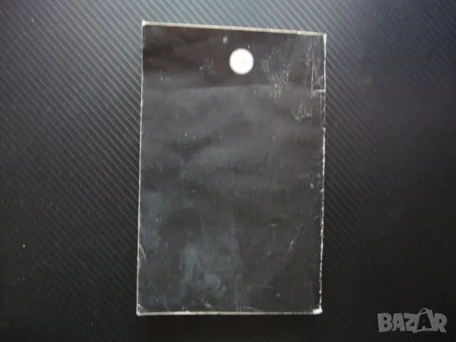 Кой какъв е в Ню Йорк Кольо Николов само за 10 сторинки 0.10 лева, снимка 4 - Българска литература - 50336706