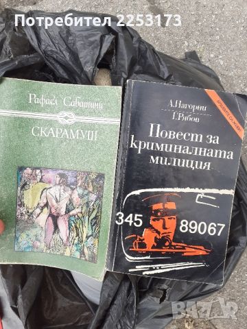 Две книги лот, снимка 1 - Специализирана литература - 46182282