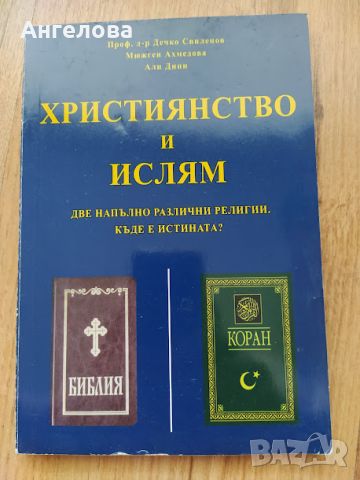 книги и учебници, снимка 8 - Специализирана литература - 42883138