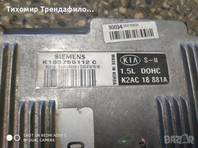 KIA Shuma 2001 компютър ECU K103735112C, K2AC18881A, K103735112 C, K2AC 18 881A, 1.5L DOHC, снимка 2 - Части - 46594518