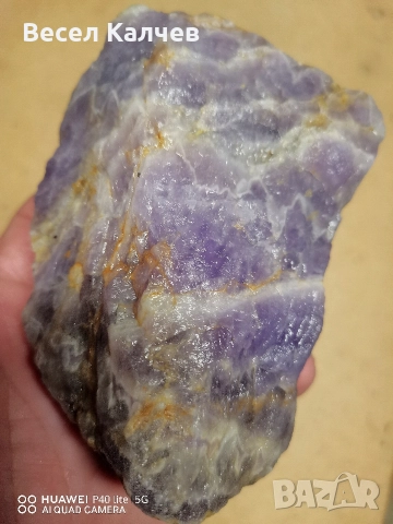 Продавам аметист от Източни Родопи. 