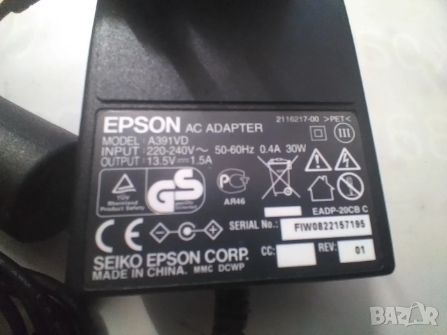 Захранване EPSON A391VD 13.5V, 1.5A, снимка 3 - Друга електроника - 52866408