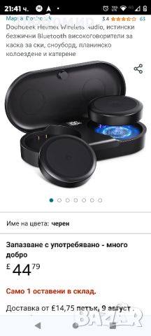 Doohoeek Helmet Wireless Audio, истински безжични Bluetooth високоговорители за каска за ски, снимка 2 - Bluetooth слушалки - 46687290