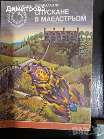 Книги на издателство Галактика фантастика, снимка 2 - Художествена литература - 50690165