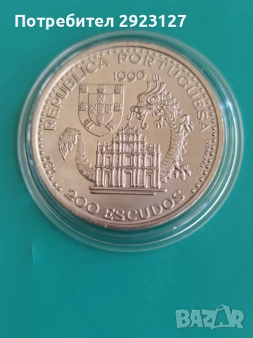 200 ЕСКУДО 1996 ГОДИНА ПОРТУГАЛИЯ, снимка 2 - Нумизматика и бонистика - 51328496