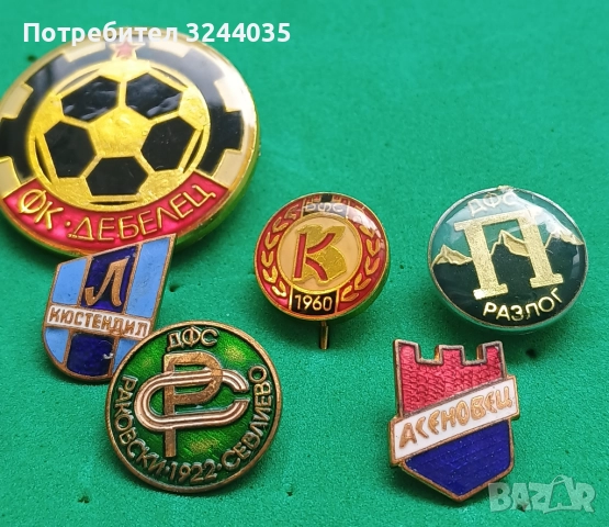Стари български футболни значки, снимка 5 - Колекции - 52363535