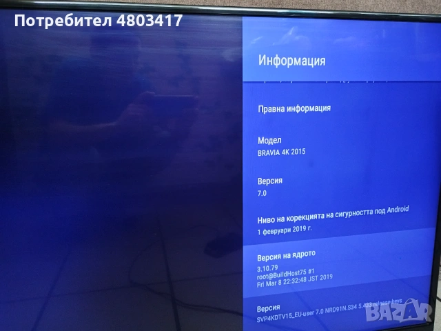 Телевизор SONY Bravia 49 