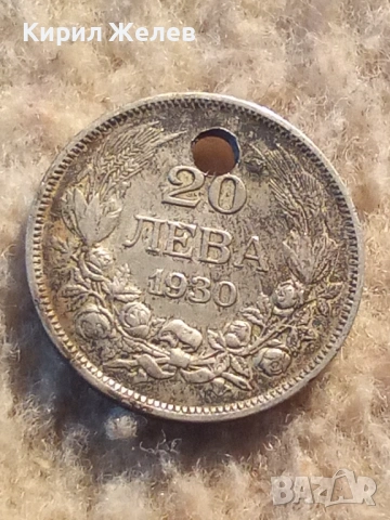 Сребърна монета 20 лева 1930 година 52141, снимка 3 - Нумизматика и бонистика - 53207794