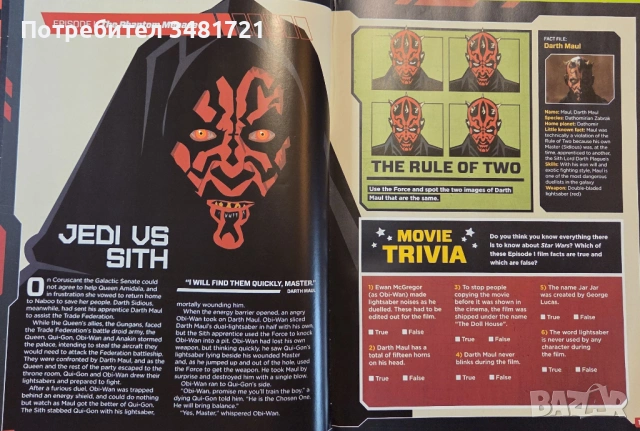 Star Wars Annual 2015, снимка 5 - Енциклопедии, справочници - 53748492