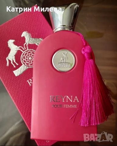 Reyna Pour Femme EDP 100 ml. - арабски ДАМСКИ парфюм двойник на Parfums de Marley / Oriana
