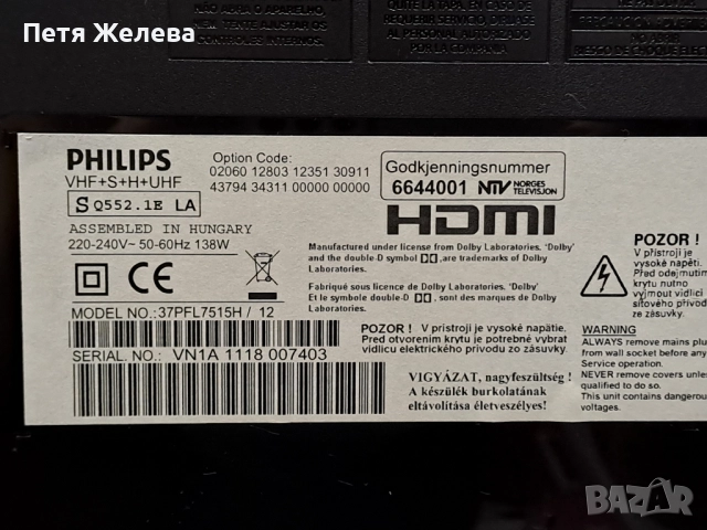 Телевизор PHILIPS 37PFL7515H/12, снимка 11 - Телевизори - 51686914
