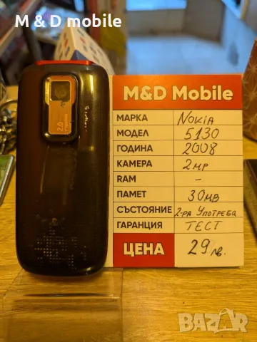 Nokia 5130, снимка 1 - Nokia - 47728970