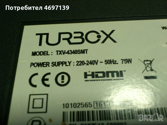 TURBOX TXV-4340SMT-17MB97-17IPS 71, снимка 2 - Части и Платки - 53067611
