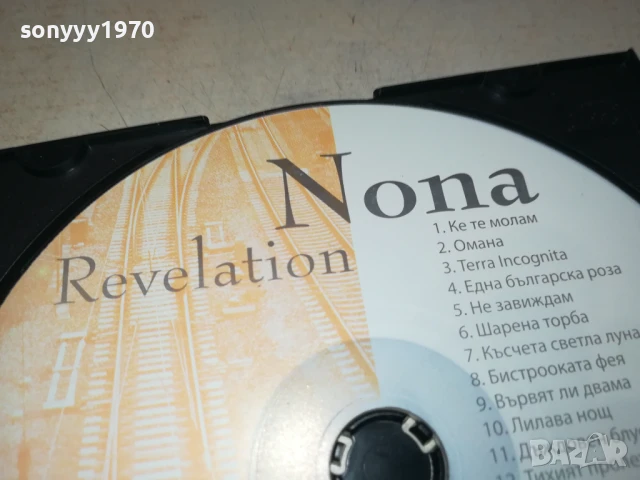 НОНА ЙОТОВА ЦД 1607251200, снимка 12 - CD дискове - 51038265