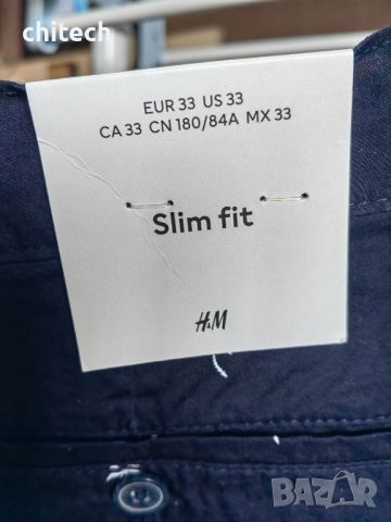 Къси мъжки панталони H&M