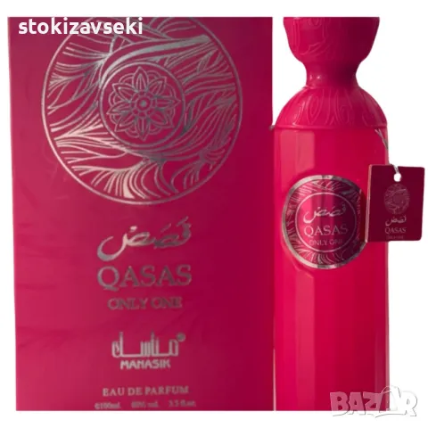 Дамски арабски парфюм QASAS ONLY ONE 100ml, снимка 6 - Дамски парфюми - 49528225