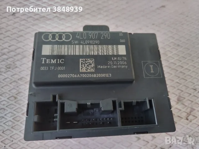 модул предна лява врата за ауди Q7 2006-2014, 4l0907290, снимка 1 - Части - 49047482