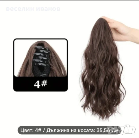 опашка с щипка 30 см, снимка 14 - Аксесоари за коса - 48846449