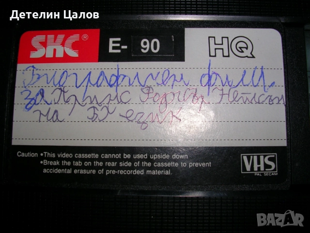 Аудио касети с рап, поп, рок, италианска и техно музика и саундтракове, снимка 10 - Аудио касети - 52579177