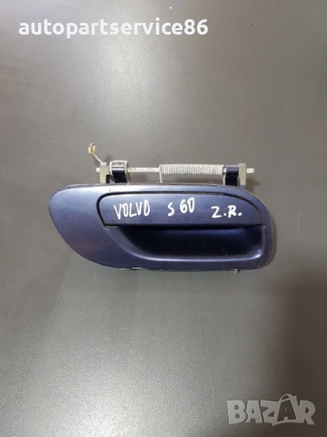 Задна дясна външна дръжка за врата синя за Volvo S60 (2002-2006)