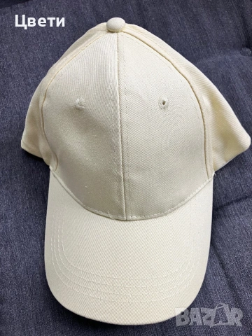 Жълта шапка