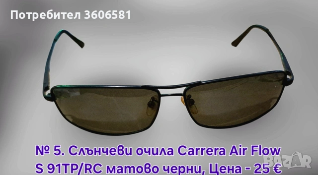 Слънчеви очила модерни Дамски, Мъжки и детски със UV слънчева защита