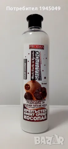 Турски шампоан с черен чесън и кератин против косопад - 700 мл