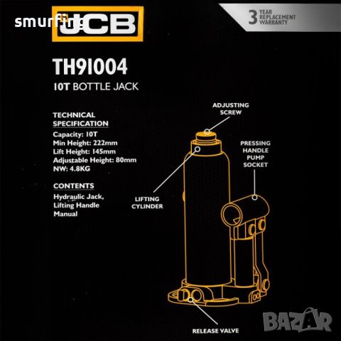 Хидравличен крик JCB , тип бутилка, 10т, снимка 5 - Други инструменти - 45821070