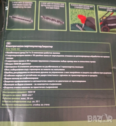 електрически аератор на Парксайд Parkside PLV 1500W B1, снимка 3 - Градинска техника - 54054945