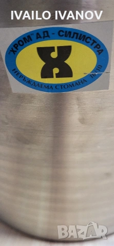 Казан 40литра нов на Хром Силистра дебела неръждавеика 2мм алпака , снимка 2 - Съдове за готвене - 53278535