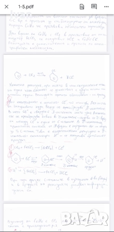 Решения на Задачите от сборника по Химия на МУ София, снимка 3 - Ученически и кандидатстудентски - 52892854