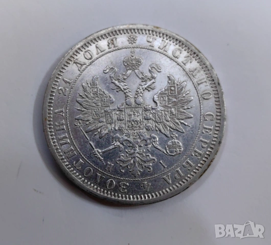 1 рубла 1872 година Русия , снимка 2 - Нумизматика и бонистика - 53871120