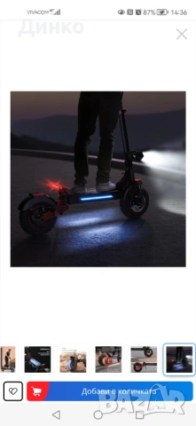 Електрическа тротинетка ISkooter, снимка 2 - Велосипеди - 54134745