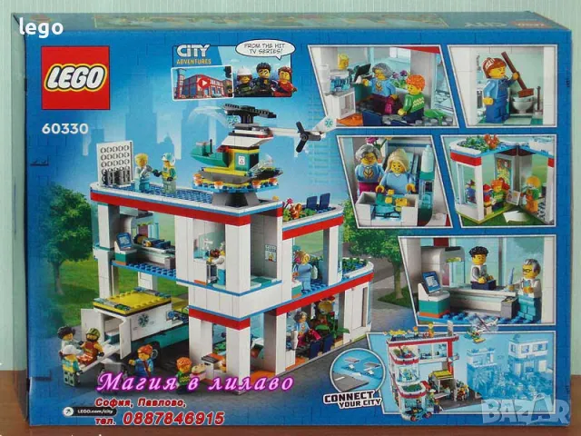 Продавам лего LEGO CITY 60330 - Болница , снимка 2 - Образователни игри - 48255053