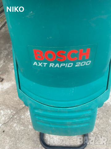 Bosch AXT RAPID 2000 клонотрошачка, снимка 8 - Градинска техника - 44942925