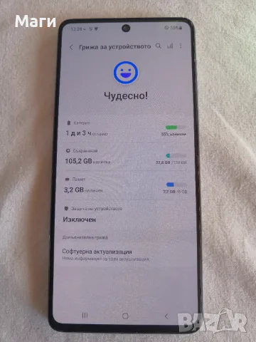 Samsung Galaxy M51 - 128 GB, снимка 3 - Samsung - 48087726